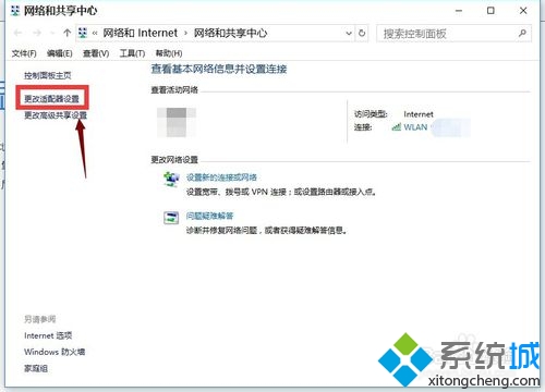 升win10正式版后除了edge其他瀏覽器都無法上網的解決步驟3