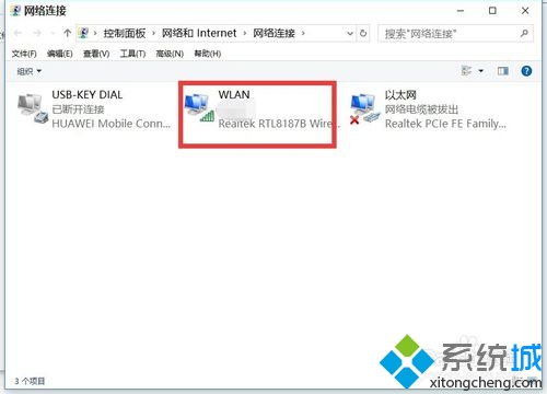 升win10正式版后除了edge其他瀏覽器都無法上網的解決步驟4