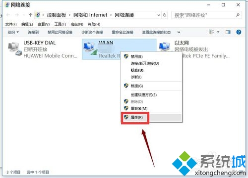升win10正式版后除了edge其他瀏覽器都無法上網的解決步驟5