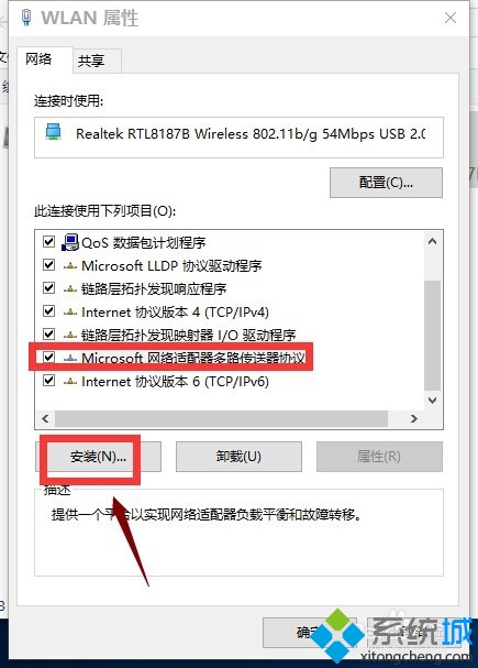升win10正式版后除了edge其他瀏覽器都無法上網的解決步驟6