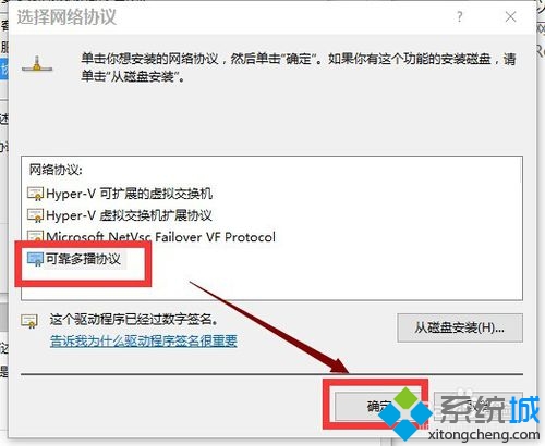 升win10正式版后除了edge其他瀏覽器都無法上網的解決步驟8