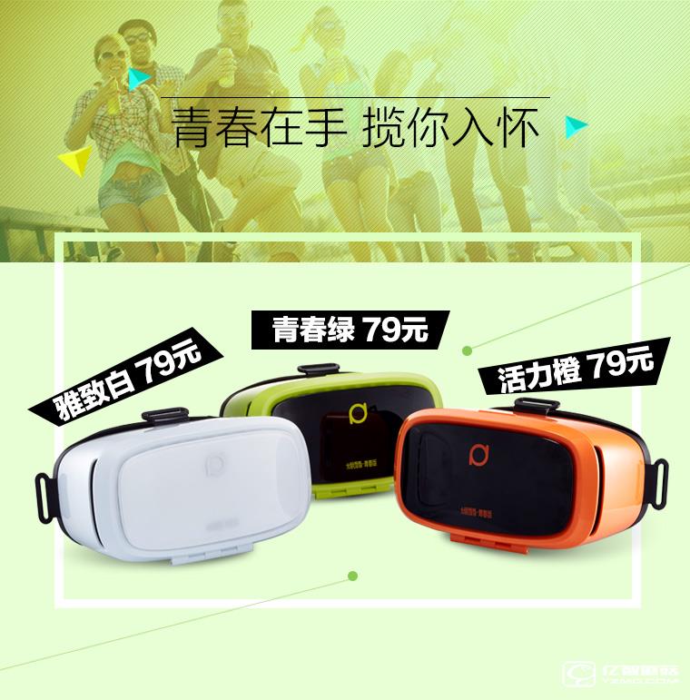 大朋VR青春版圖片欣賞 參數(shù)/性能/VR資源/價(jià)格全揭秘