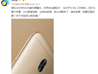 紅米3和360手機N4s區別對比評測