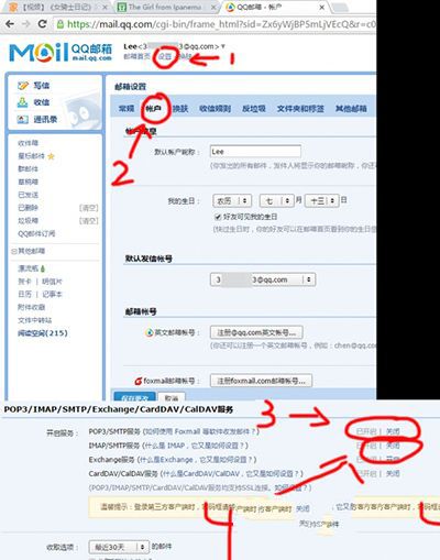iphone自帶郵箱怎么設置  iphone6s自帶郵箱收發郵件設置教程