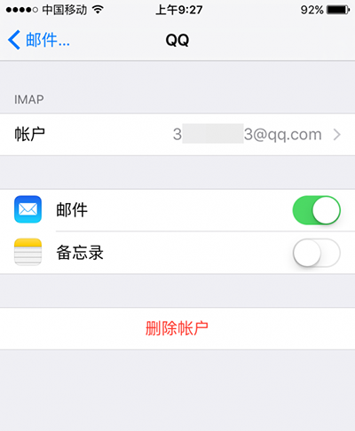 iphone自帶郵箱怎么設置  iphone6s自帶郵箱收發郵件設置教程