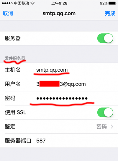 iphone自帶郵箱怎么設置  iphone6s自帶郵箱收發郵件設置教程