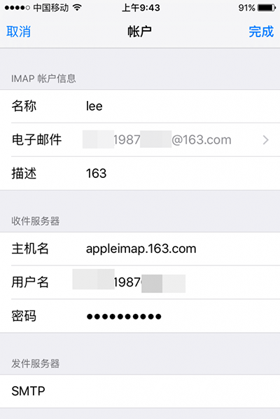 iphone自帶郵箱怎么設置  iphone6s自帶郵箱收發郵件設置教程