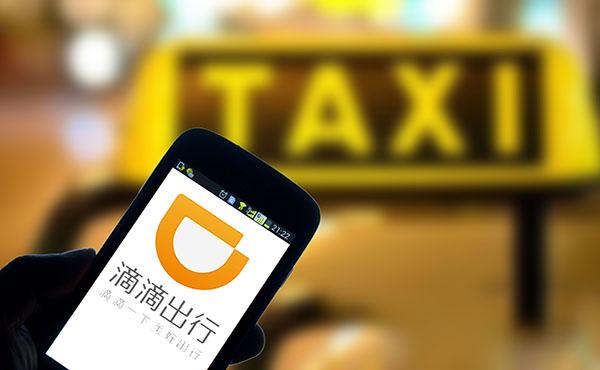 滴滴出行悄然提價 中國打車市場補貼戰或將終結