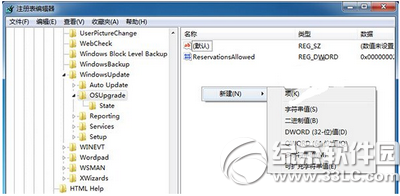 win7/win8.1升級win10后出現(xiàn)80240020錯誤怎么辦1