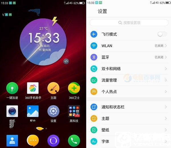 360 OS2.0怎么樣 360手機(jī)N4S系統(tǒng)評(píng)測(cè)