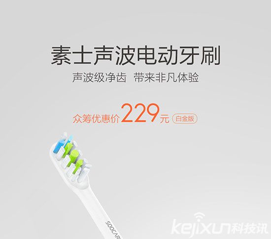 小米真出電動(dòng)牙刷？ 小米電動(dòng)牙刷實(shí)用性分析