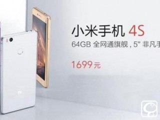 小米4s和紅米Pro參數配置區別對比評測