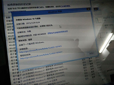 升級win10系統(tǒng)出現(xiàn)80240020錯誤解決方法