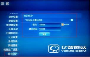 中國移動電視盒子開機提示要開機密碼怎么辦？