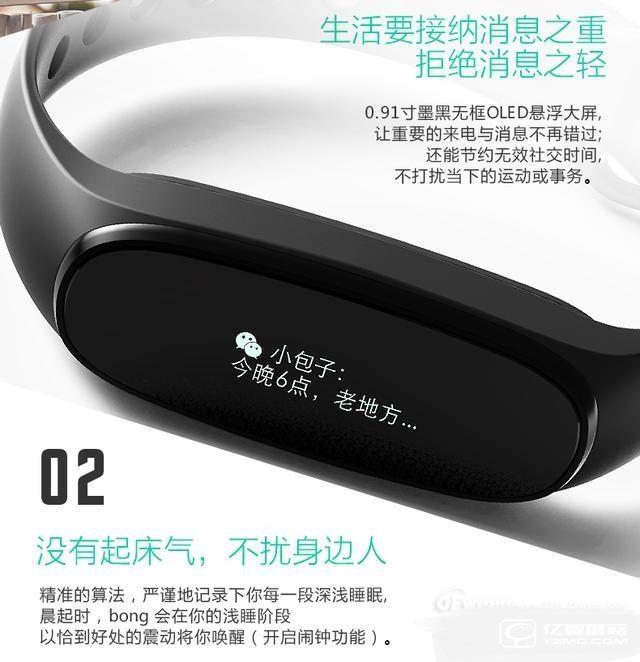 小米手環(huán)2、bong 3 HR智能手環(huán)對比評測 技術黨選哪個？