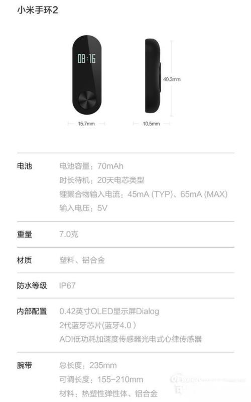 小米手環(huán)2、bong 3 HR智能手環(huán)對比評測 技術黨選哪個？