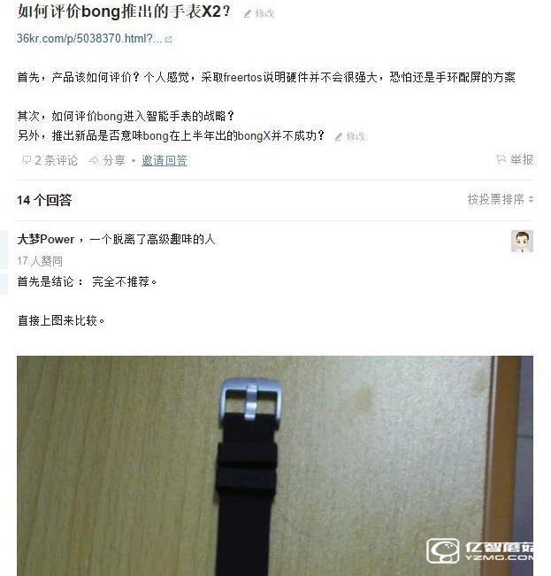 小米手環(huán)2、bong 3 HR智能手環(huán)對比評測 技術黨選哪個？