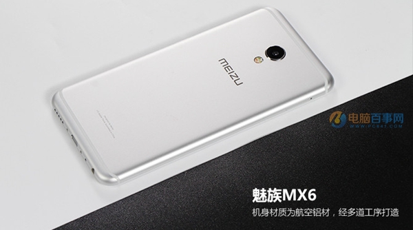 魅族MX6值得買嗎？魅族MX6深度評測