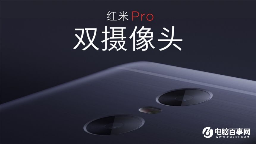 小米7.27新品發布會 紅米Pro與小米筆記本Air發布會圖文回顧
