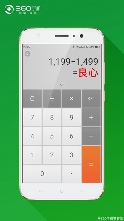 360高管稱紅米Pro沒良心，自家雙攝新機(jī)有望下月發(fā)布