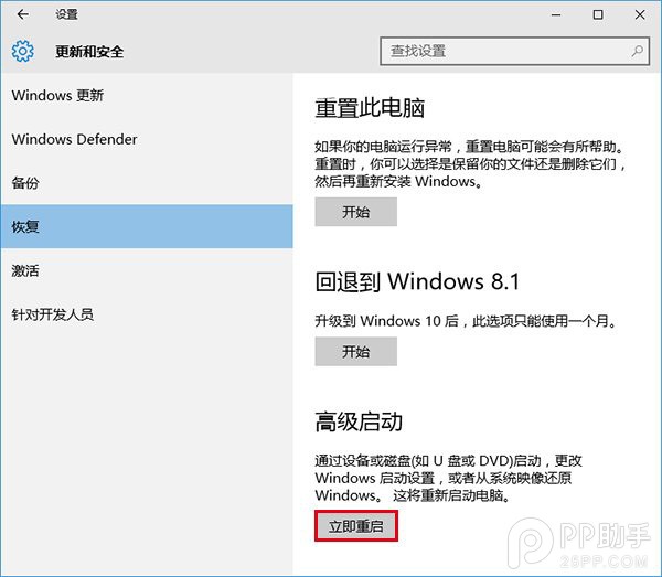 升級(jí)Win10后屏幕一直閃爍的解決辦法