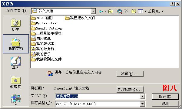 PowerPoint常見問題及對(duì)策
