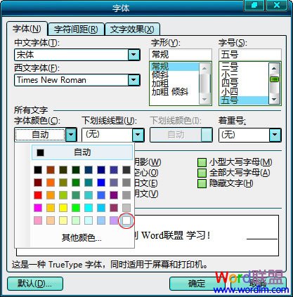 文字顏色設(shè)為白色