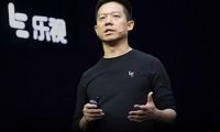 樂視網擬發行規模不超過30億元公司債券