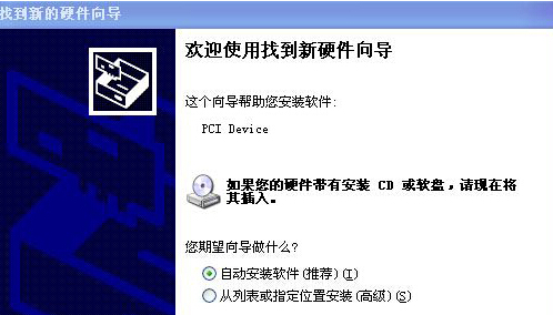 XP系統(tǒng)一開機(jī)便彈出新硬件向?qū)Т翱谠趺崔k?