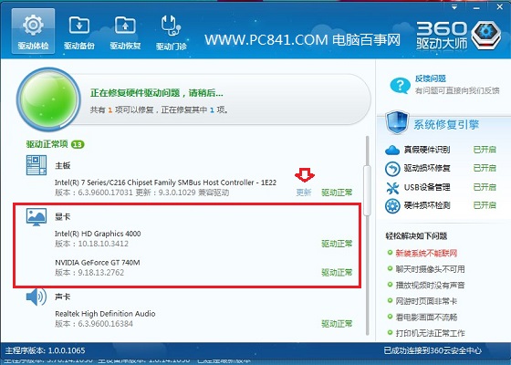 Win8.1顯卡驅(qū)動(dòng)更新方法圖解