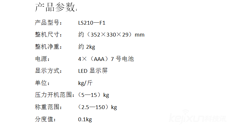 樂心體重脂肪測量儀體驗評測：知道秘密，更懂蛻變