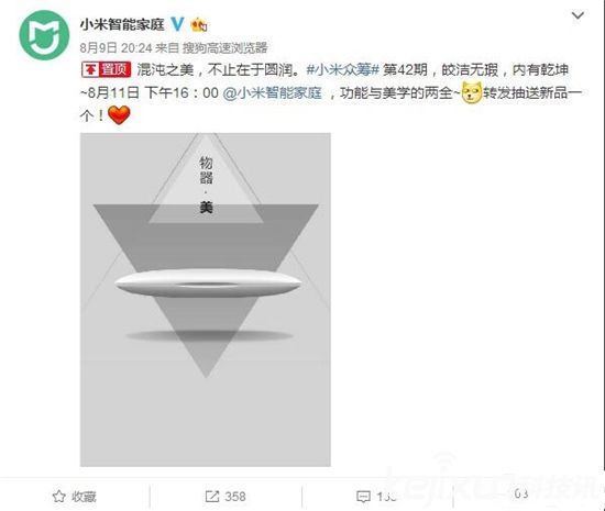 小米要發(fā)布電動(dòng)螺絲刀？ 小米表示明天見分曉