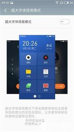 魅藍(lán)E評(píng)測(cè)：1299元高逼格！對(duì)比魅藍(lán)note3品質(zhì)提升在哪？