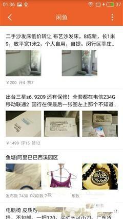 魅藍(lán)E評(píng)測(cè)：1299元高逼格！對(duì)比魅藍(lán)note3品質(zhì)提升在哪？