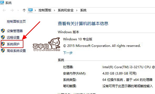 Win10怎么系統(tǒng)還原 Win10系統(tǒng)還原在哪里？Win10系統(tǒng)還原教程