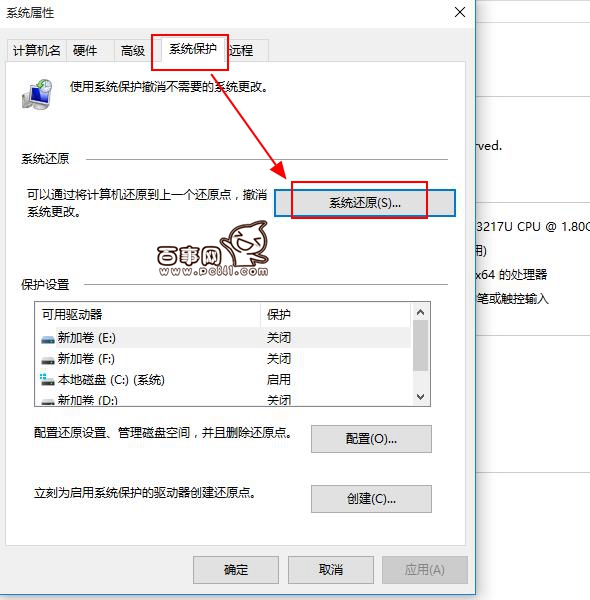 Win10怎么系統(tǒng)還原 Win10系統(tǒng)還原在哪里？Win10系統(tǒng)還原教程