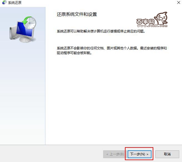 Win10怎么系統(tǒng)還原 Win10系統(tǒng)還原在哪里？Win10系統(tǒng)還原教程