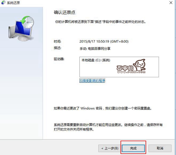 Win10怎么系統(tǒng)還原 Win10系統(tǒng)還原在哪里？Win10系統(tǒng)還原教程