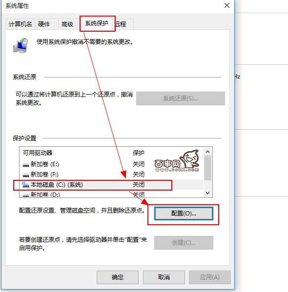 Win10怎么創(chuàng)建還原點 Win10還原點在哪里創(chuàng)建?