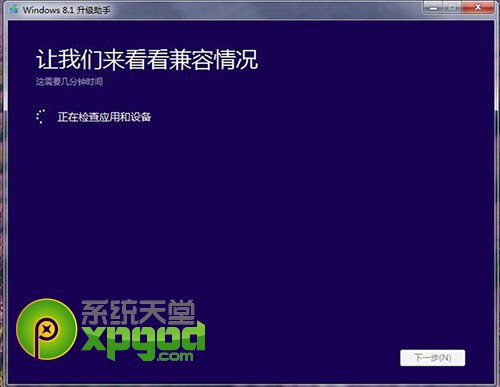 win7系統(tǒng)升級至win8.1update圖文教程 三聯(lián)