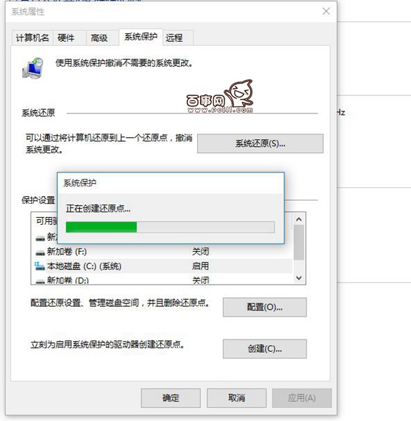 Win10怎么創(chuàng)建還原點 Win10還原點在哪里創(chuàng)建?