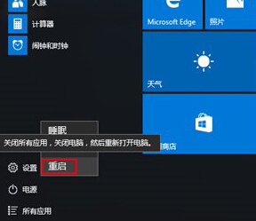 如何通過快捷鍵快速進(jìn)入到win10系統(tǒng)的安全模式中?