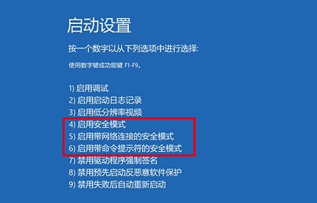 如何通過快捷鍵快速進(jìn)入到win10系統(tǒng)的安全模式中?