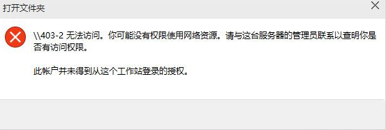<a href=/tags/26-0.html target=_blank class=infotextkey>win10</a>沒有權(quán)限使用網(wǎng)絡(luò)資源的解決方法 三聯(lián)