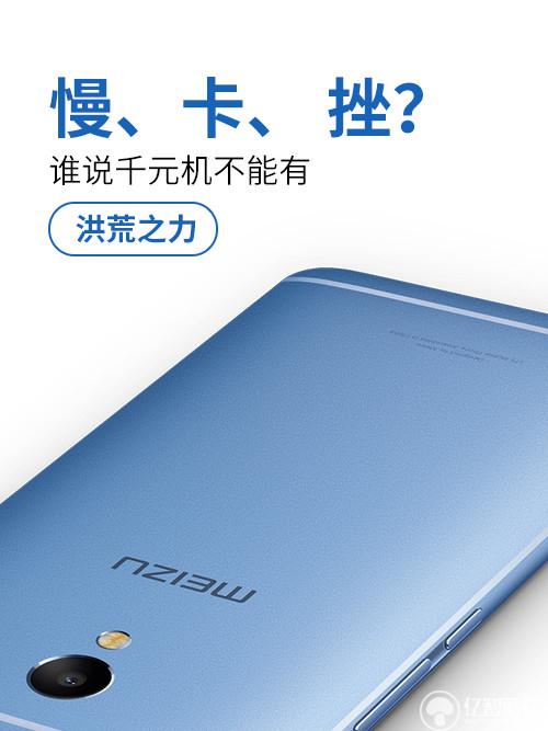慢、卡、 挫？誰說<a href=/tags/4011-0.html target=_blank class=infotextkey>千元機</a>沒有洪荒之力第1張圖
