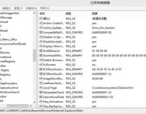 Win8.1系統更新后IE11瀏覽器打不開怎么辦？