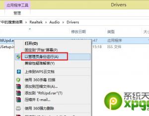 win8系統沒有聲音怎么辦？