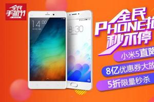 電商再過節(jié)！京東818手機節(jié)究竟為哪般？
