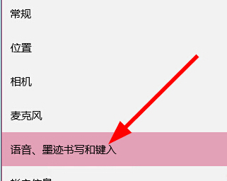 如何在win10系統(tǒng)中關閉掉小娜自動收集個人信息的功能