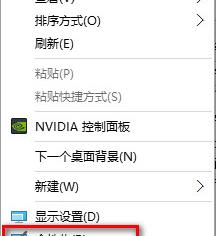 win10系統(tǒng)如何在桌面顯示我的電腦等圖標(biāo)